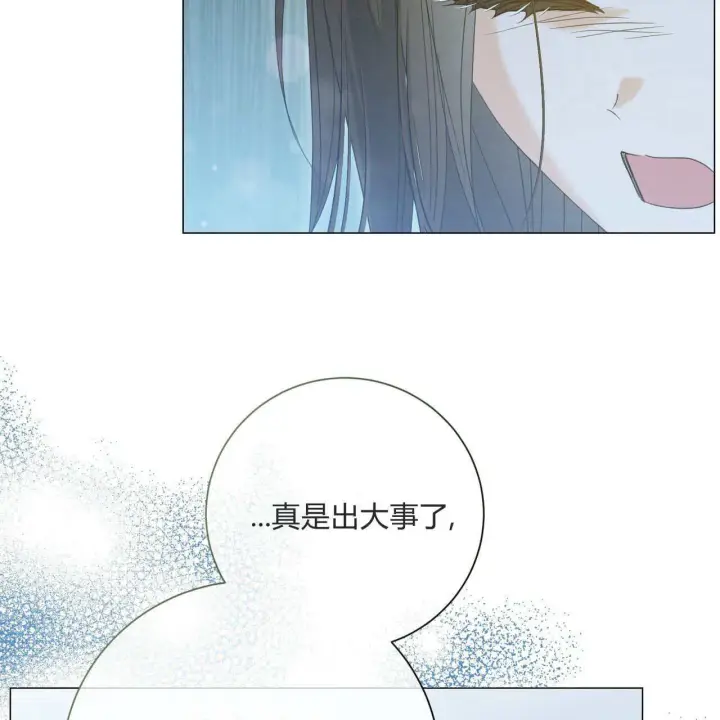 《拜托放过艾米丽小姐吧》第28话图102