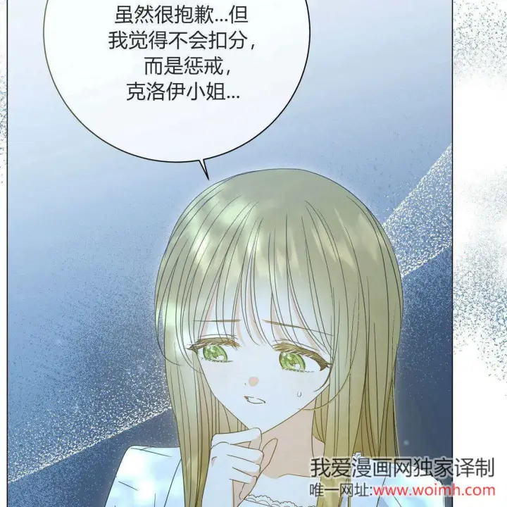 《拜托放过艾米丽小姐吧》第28话图103