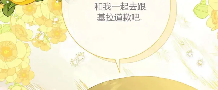 《拜托放过艾米丽小姐吧》第28话图108