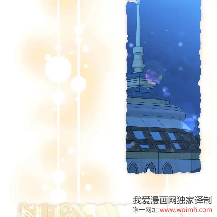 《拜托放过艾米丽小姐吧》第28话图113