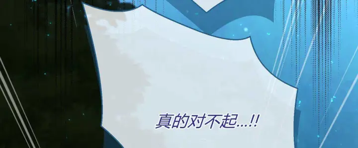 《拜托放过艾米丽小姐吧》第28话图12