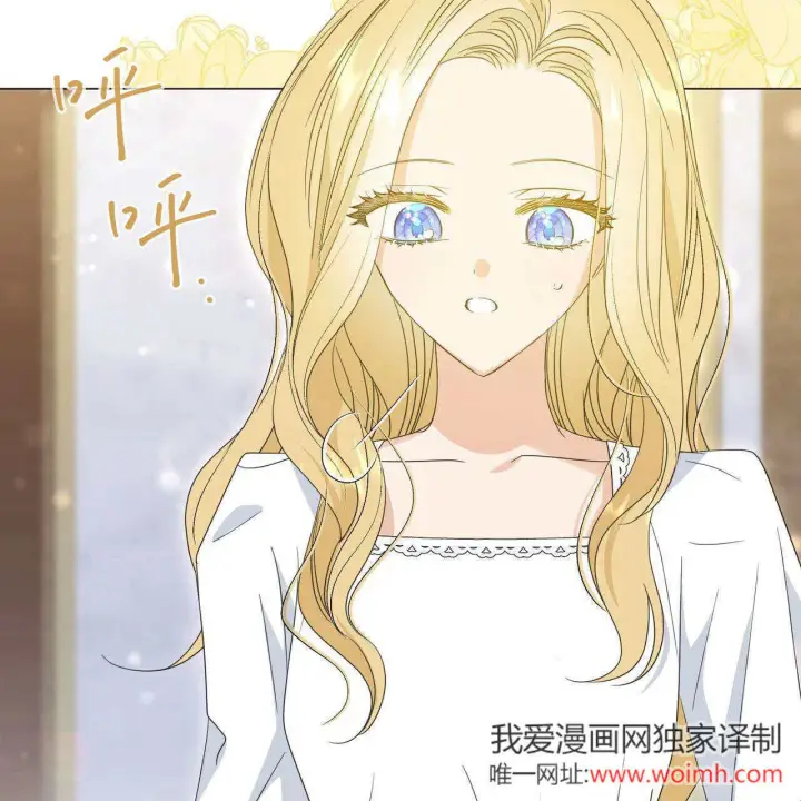 《拜托放过艾米丽小姐吧》第28话图130
