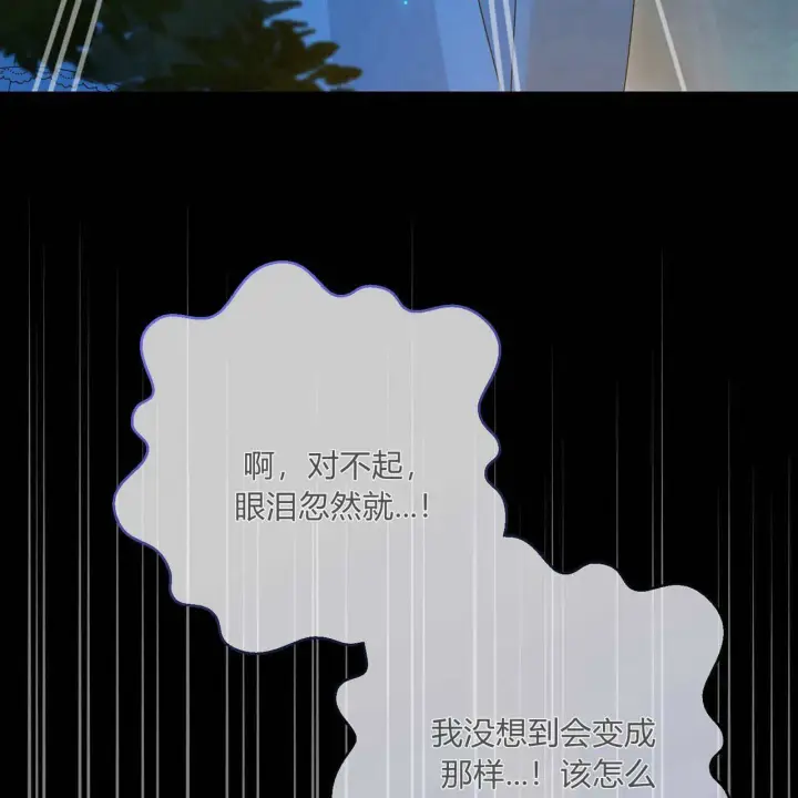 《拜托放过艾米丽小姐吧》第28话图15