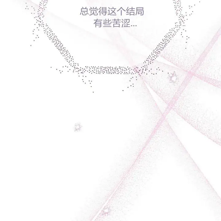《拜托放过艾米丽小姐吧》第28话图150