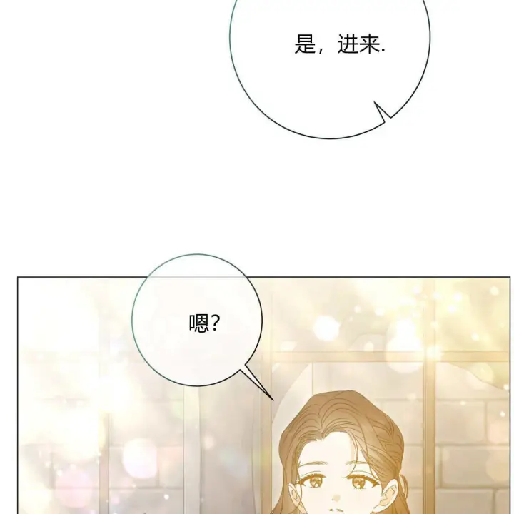 《拜托放过艾米丽小姐吧》第28话图154