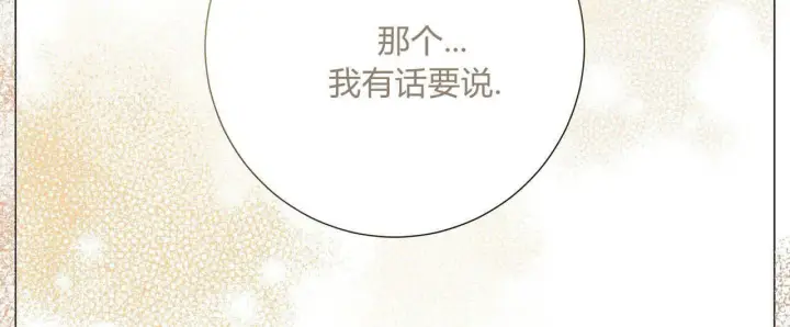 《拜托放过艾米丽小姐吧》第28话图160