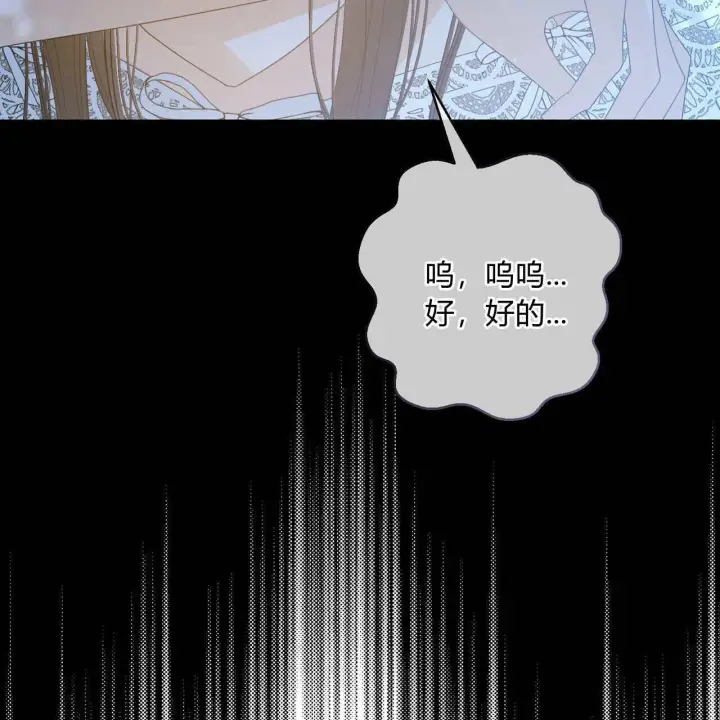 《拜托放过艾米丽小姐吧》第28话图21