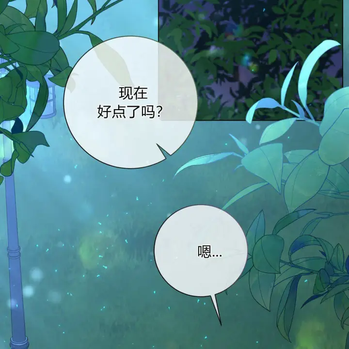 《拜托放过艾米丽小姐吧》第28话图27