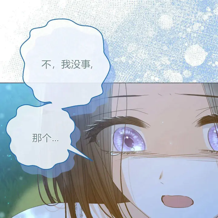 《拜托放过艾米丽小姐吧》第28话图30
