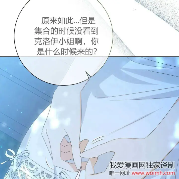 《拜托放过艾米丽小姐吧》第28话图34