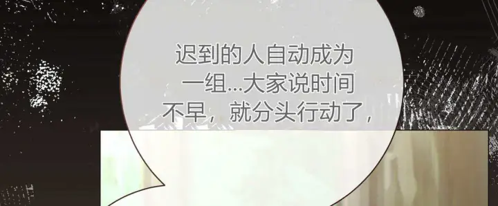 《拜托放过艾米丽小姐吧》第28话图36