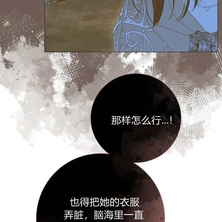 《拜托放过艾米丽小姐吧》第28话图38