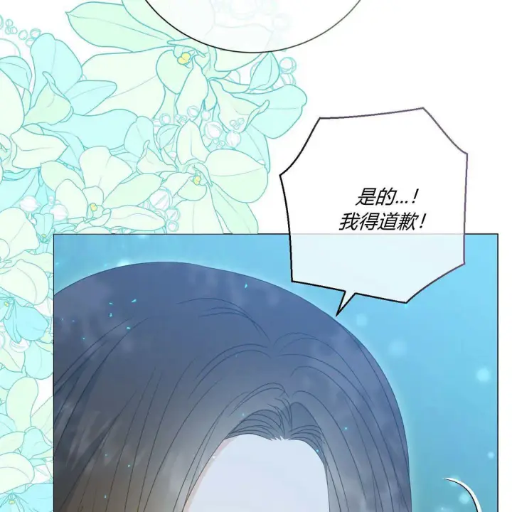 《拜托放过艾米丽小姐吧》第28话图46