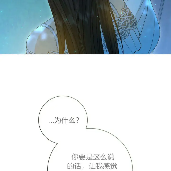 《拜托放过艾米丽小姐吧》第28话图53