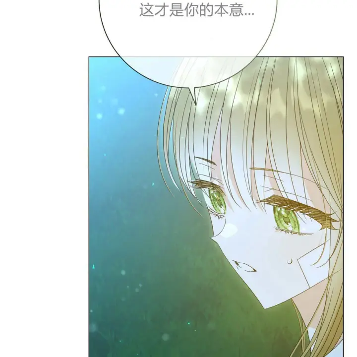 《拜托放过艾米丽小姐吧》第28话图54