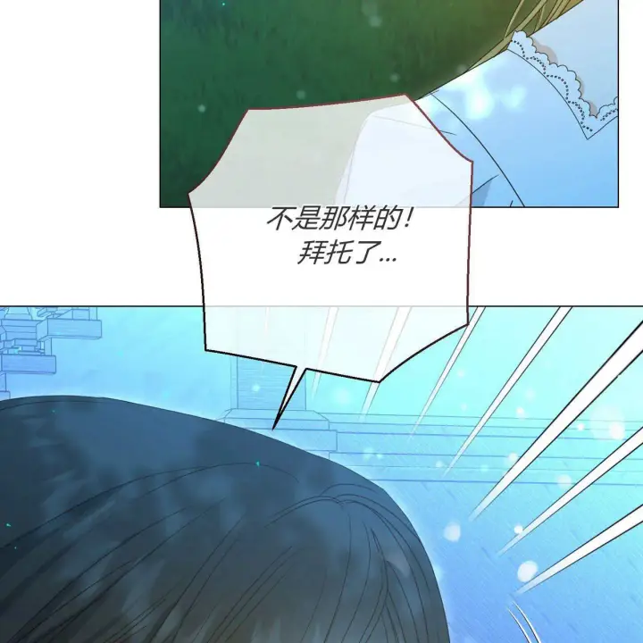 《拜托放过艾米丽小姐吧》第28话图55