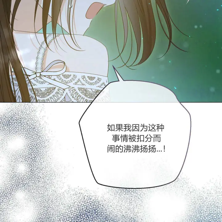 《拜托放过艾米丽小姐吧》第28话图57