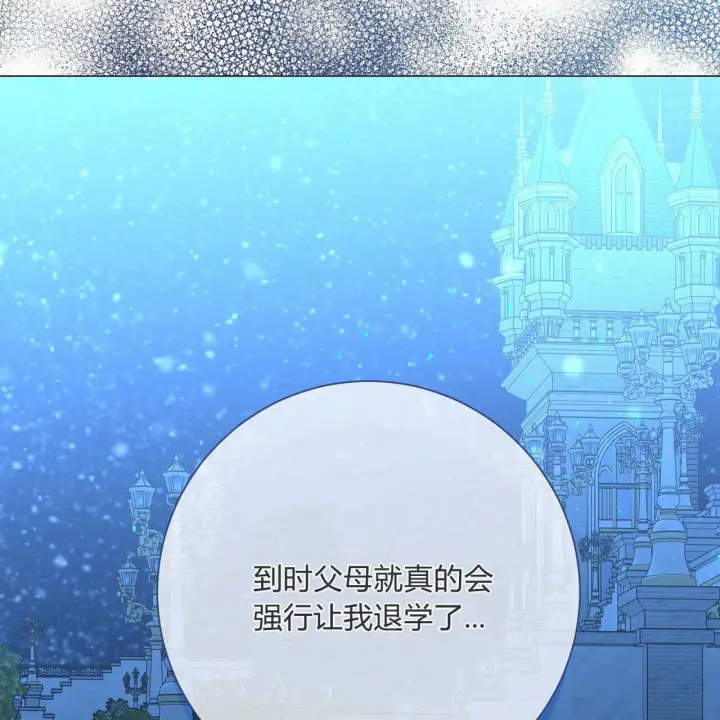 《拜托放过艾米丽小姐吧》第28话图58
