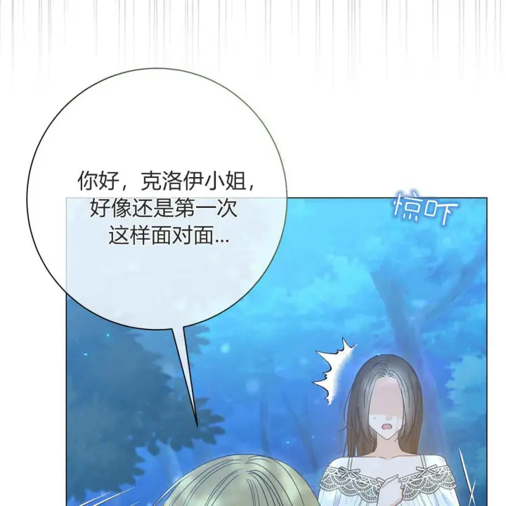 《拜托放过艾米丽小姐吧》第28话图6