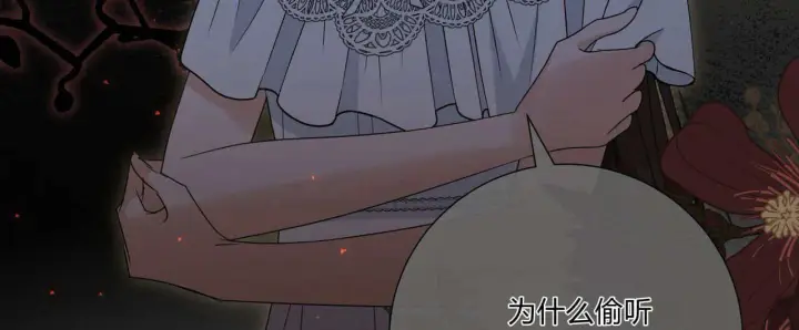 《拜托放过艾米丽小姐吧》第28话图64