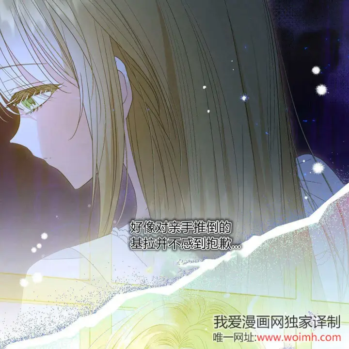 《拜托放过艾米丽小姐吧》第28话图67
