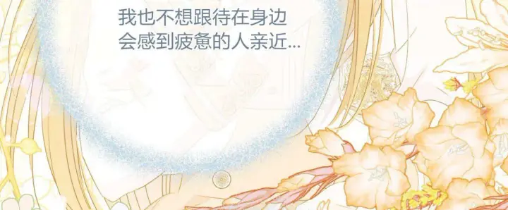 《拜托放过艾米丽小姐吧》第28话图72