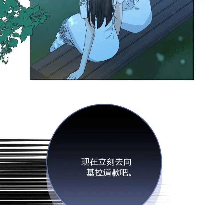 《拜托放过艾米丽小姐吧》第28话图77