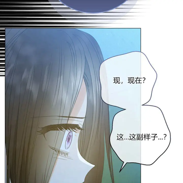 《拜托放过艾米丽小姐吧》第28话图78