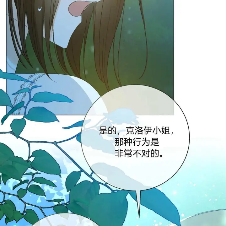 《拜托放过艾米丽小姐吧》第28话图79