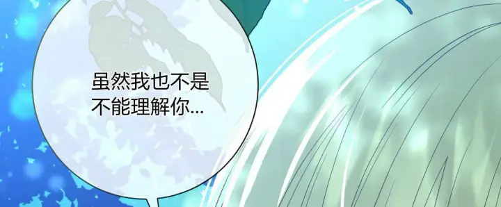 《拜托放过艾米丽小姐吧》第28话图80