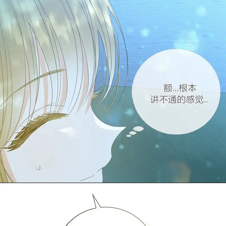《拜托放过艾米丽小姐吧》第28话图87