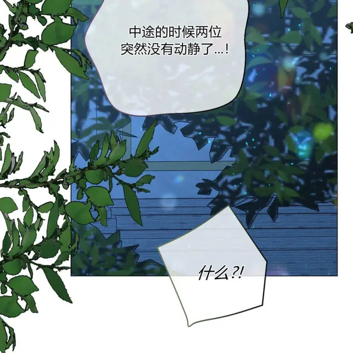 《拜托放过艾米丽小姐吧》第28话图90