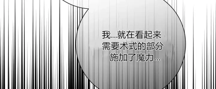 《拜托放过艾米丽小姐吧》第28话图96