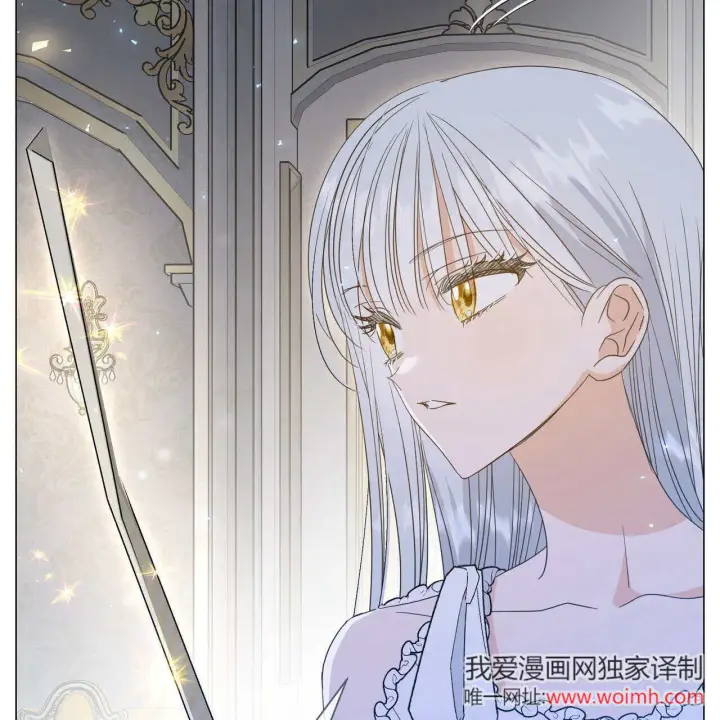 漫画《拜托放过艾米丽小姐吧》第29话第11张图