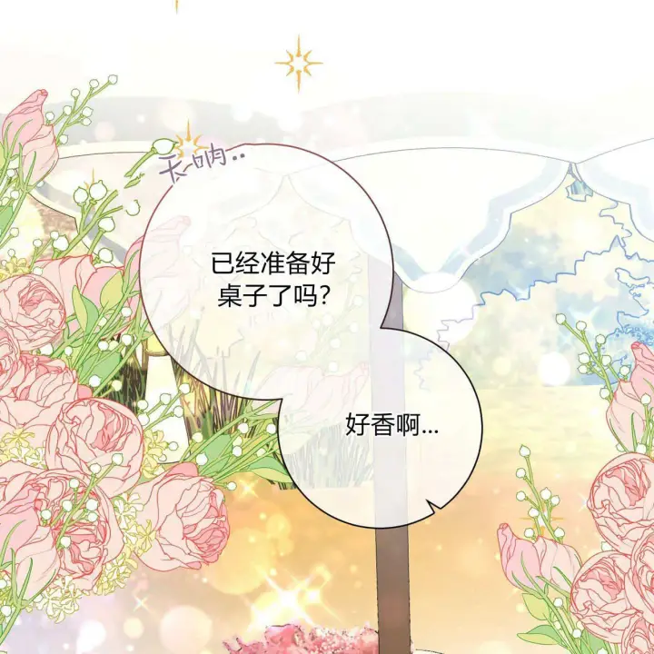 漫画《拜托放过艾米丽小姐吧》第29话第110张图