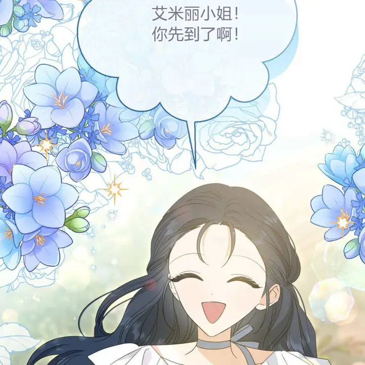 漫画《拜托放过艾米丽小姐吧》第29话第113张图