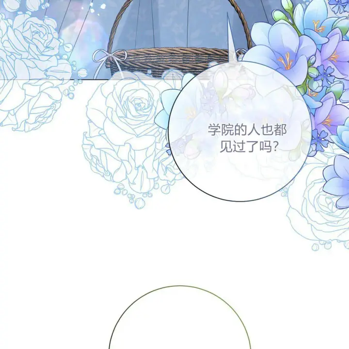漫画《拜托放过艾米丽小姐吧》第29话第115张图