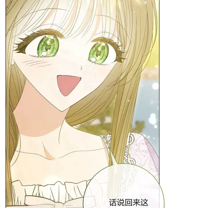 漫画《拜托放过艾米丽小姐吧》第29话第117张图
