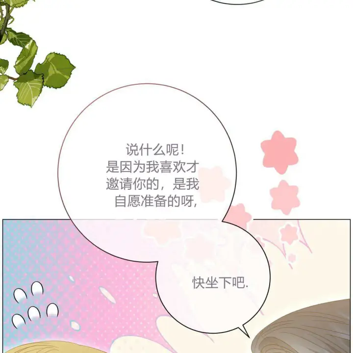 漫画《拜托放过艾米丽小姐吧》第29话第121张图