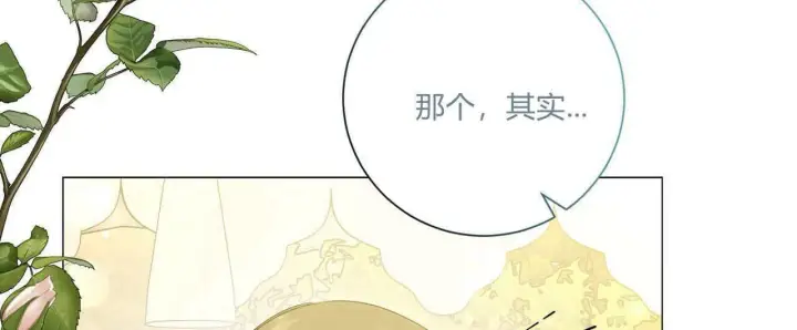 漫画《拜托放过艾米丽小姐吧》第29话第124张图