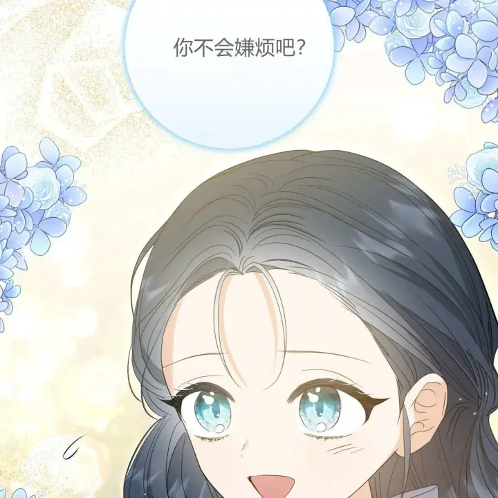 漫画《拜托放过艾米丽小姐吧》第29话第129张图