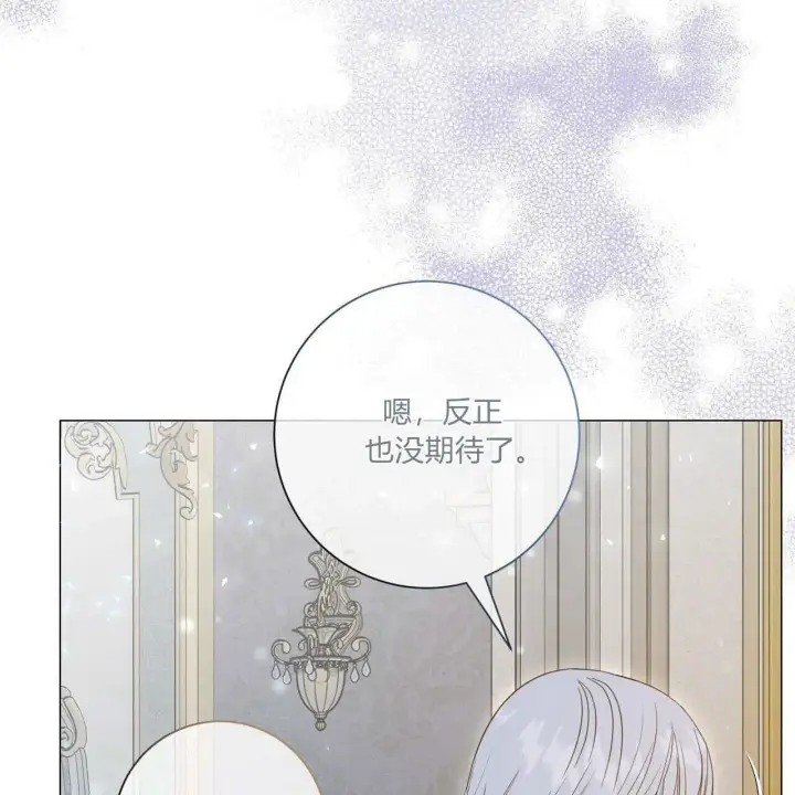 漫画《拜托放过艾米丽小姐吧》第29话第21张图