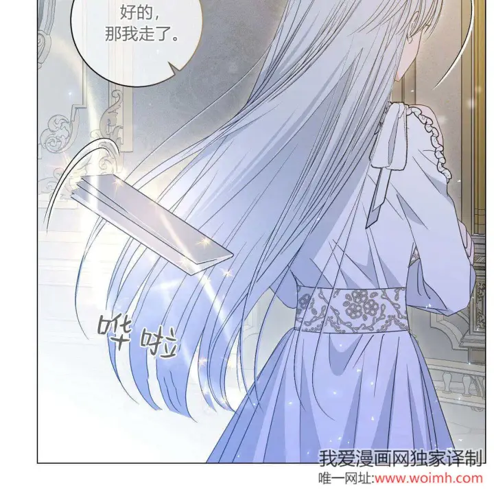 漫画《拜托放过艾米丽小姐吧》第29话第22张图