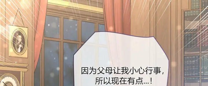 漫画《拜托放过艾米丽小姐吧》第29话第36张图