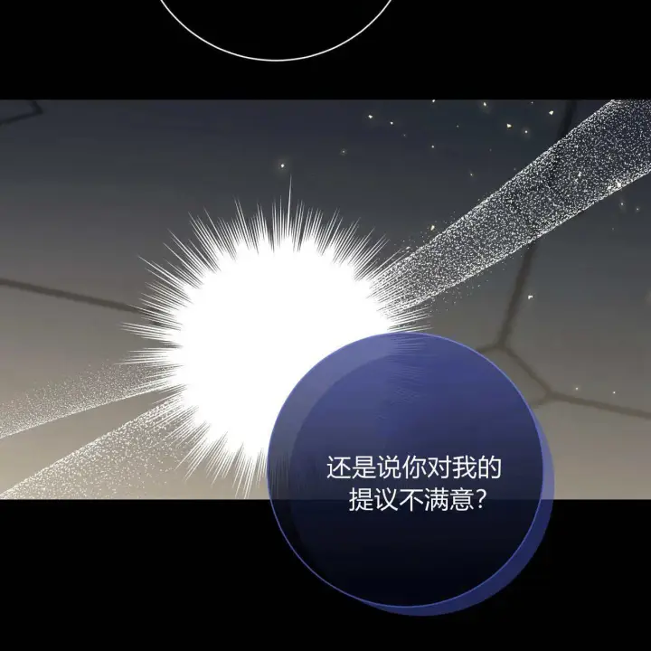 漫画《拜托放过艾米丽小姐吧》第29话第39张图