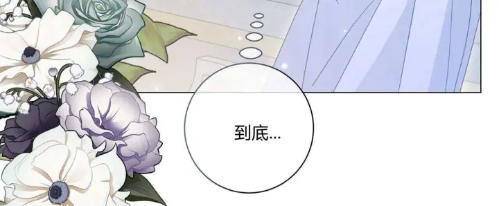 漫画《拜托放过艾米丽小姐吧》第29话第4张图