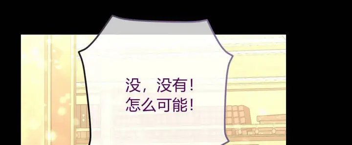 漫画《拜托放过艾米丽小姐吧》第29话第40张图