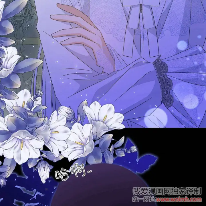 漫画《拜托放过艾米丽小姐吧》第29话第45张图