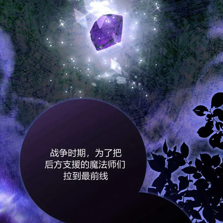漫画《拜托放过艾米丽小姐吧》第29话第47张图