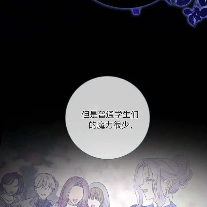 漫画《拜托放过艾米丽小姐吧》第29话第49张图